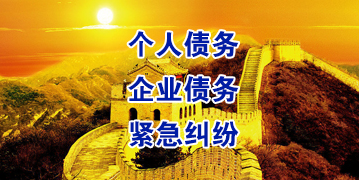 长顺要账公司