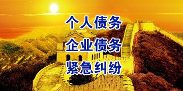 长顺追债公司